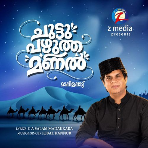 Chuttu Pazhutha Manal