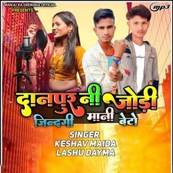 Danpur Ni Jodi Jindgi Mani Betho