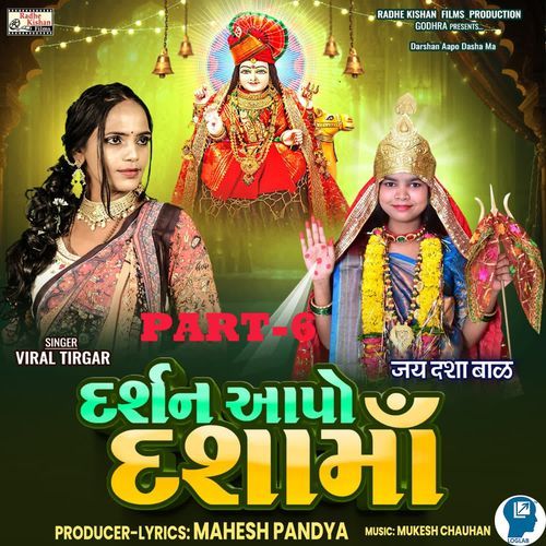 Darshan Aapo Dasha Maa Part-6
