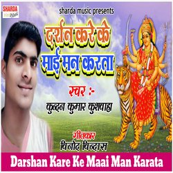 Darshan Kare Ke Maai Man Karata-PRoBCDZkAkc