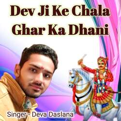 Dev Ji Ke Chala Ghar Ka Dhani-FA8yWzVjYn8