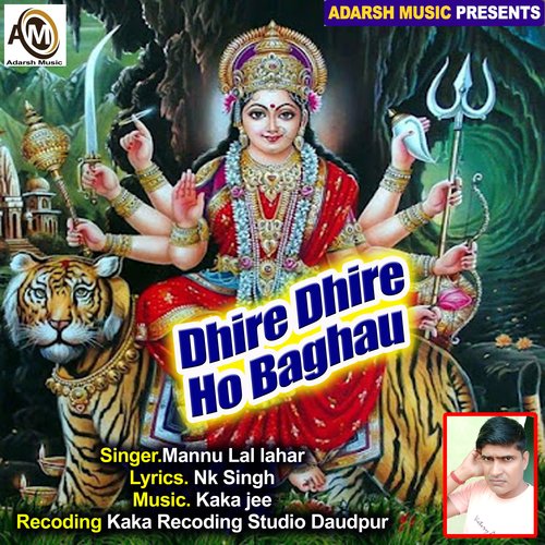 Dhire Dhire Ho Baghau.flac (Devi Bhajan)