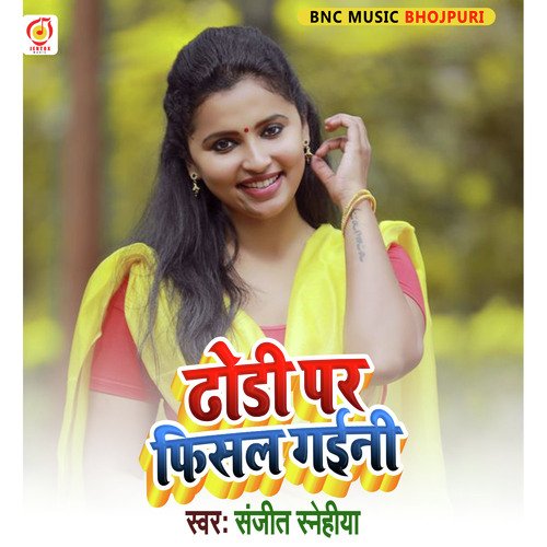 Dhori Par Phishal Gaini (Bhojpuri Song)