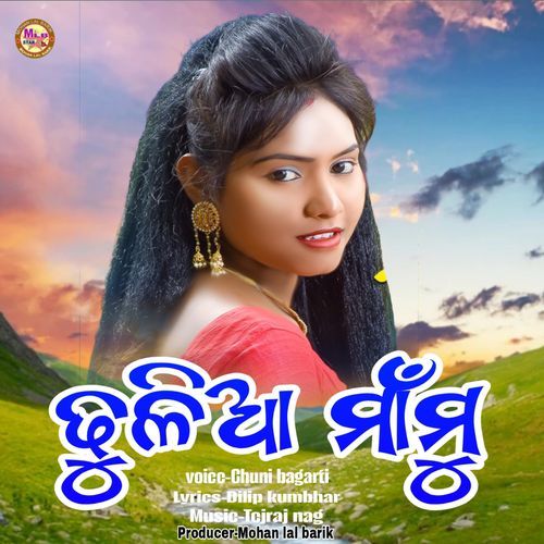 Dhulia Mamu