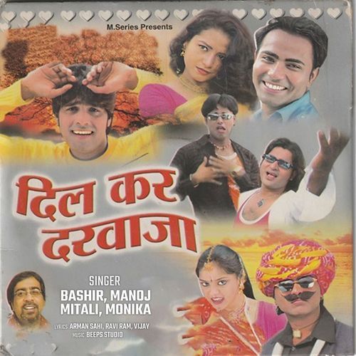 Dil Kar Darwaja