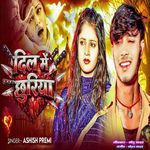 Dil Me Chhuriya