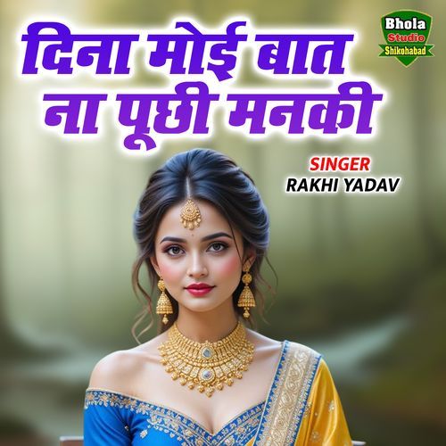 Dina Moyi Baat Na Puchi Manki