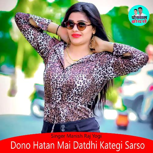 Dono Hatan Mai Datdhi Kategi Sarso