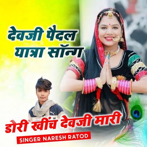 Dori Khich Devji Mari