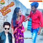 Dulhain Chahi Jhakaas