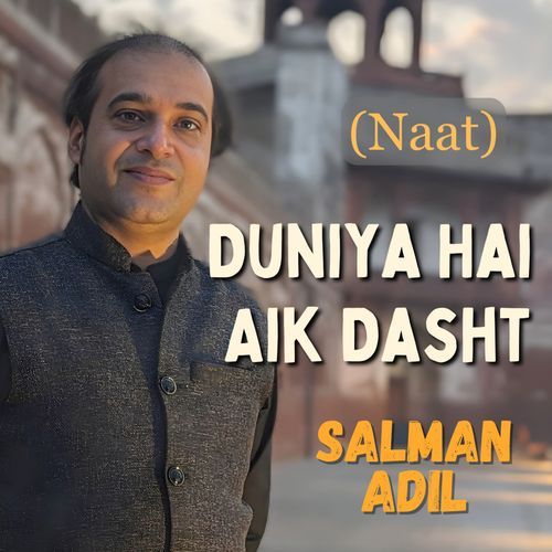 Duniya Hai Aik Dasht