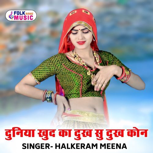 Duniya Khud Ka Dukh Su Dukh Kon