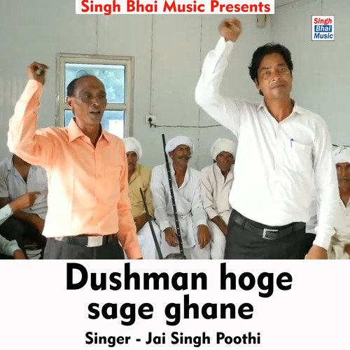 Dushman Hoge Sage Ghane