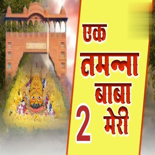 Ek Tamanna Meri 2