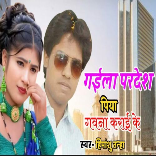 Gaila Pardesh Piya Gawna Kraei Ke