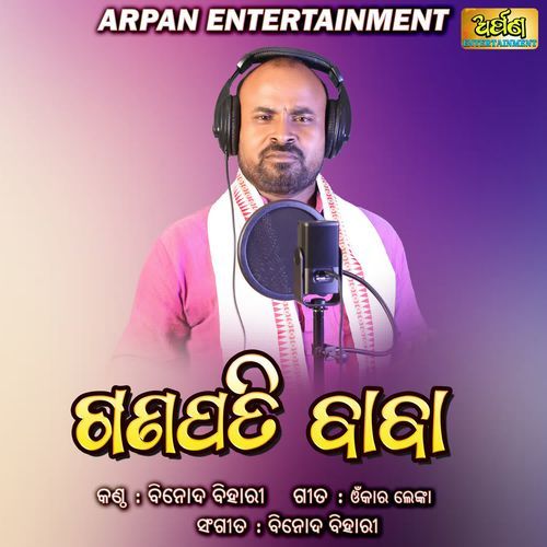 Ganapati baba