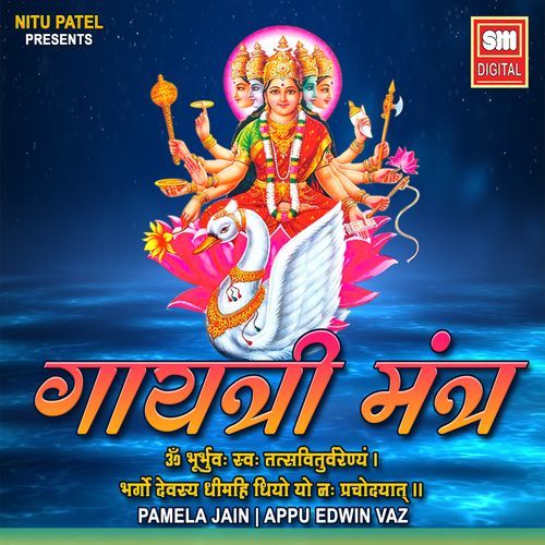 Gayati Mantra