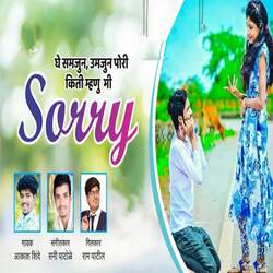 Ghe Samjun Uamjun Pori Kiti Mhanu Mi Sorry