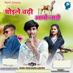 Ghodle Chadhi Aayo Laado