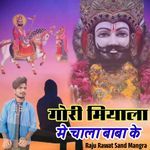 Gori Miyala Me Chala Baba Ke