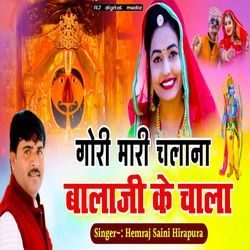 Gori mari chalana balaji ke chala