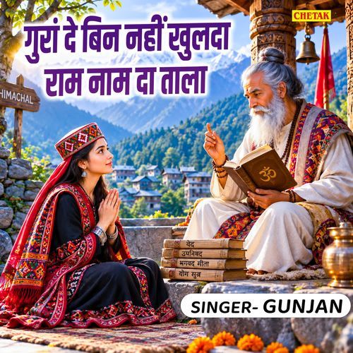 Gura De Bin Nhi Khulda Ram Nam Da Tala