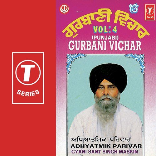 Gurbani Vichar-Adhyatmik Parivar (Vol. 4)