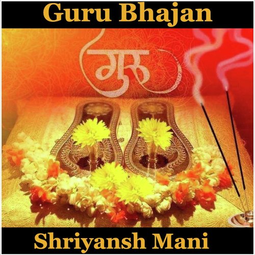 Guru Bhajan