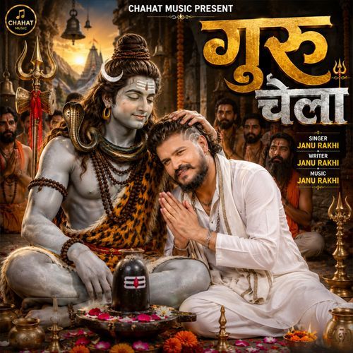 Guru Chela