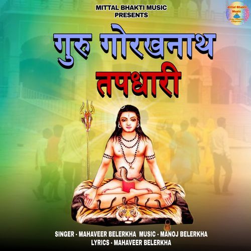 Guru Gorakhanath Tapdhaare