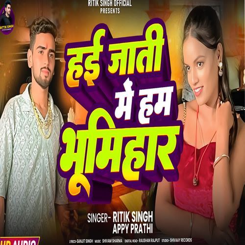 Hai Jati Me Ham Bhumihar