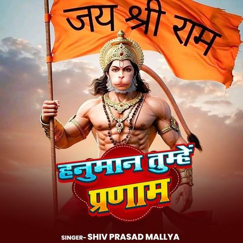Hanuman Tumhe Pranam
