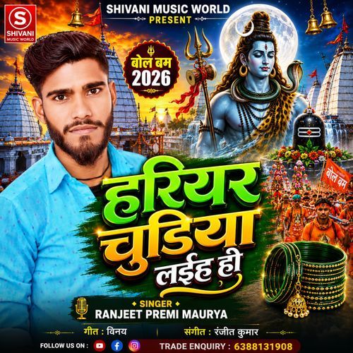 Hariyar Chudiya Laiha Ho
