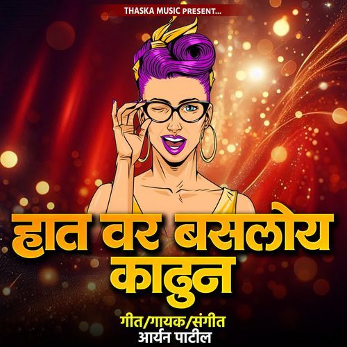 Hat Var Basloya Kadhun