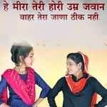 He Meera Teri Hori Umar Jawan Bahar Tera Jaana Thik Na