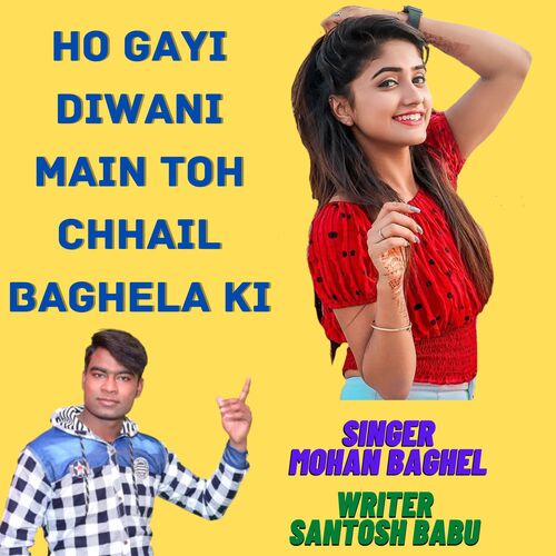 Ho Gayi Diwani Main Toh Chhail Baghela Ki