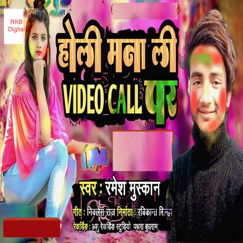 Holi Mana Li Video Call Par