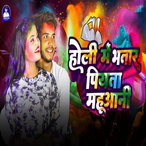 Holi Me Bhatar Piyta Mahuaani