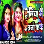 Holiya me Gawna kake