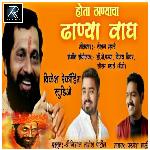 Hota Thanyacha Dhanya Wagh