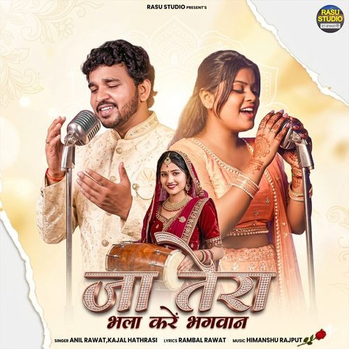 Ja Tera Bhala Kare Bhagwan