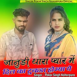 Jaanudi Thara Pyar Me Dil Ka Tukda Hogya Ye