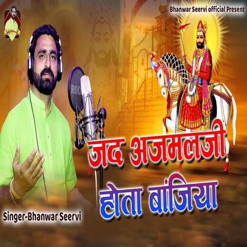 Jad Ajmal Ji Hota Banjiya