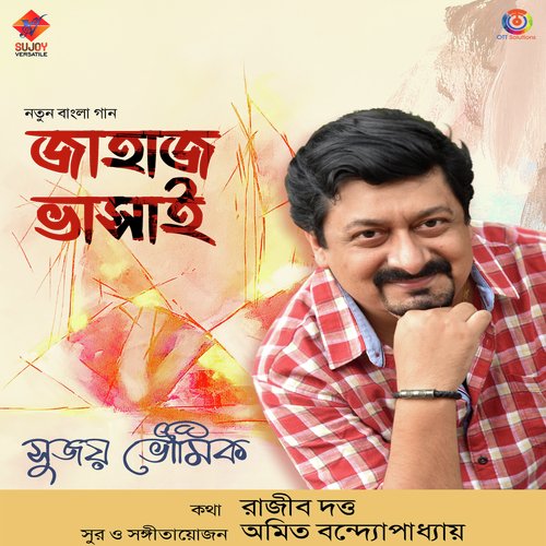 Jahaj Bhasai - Single