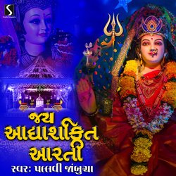 Jai AdhyaShakti Aarti-IVAxdARlb1A