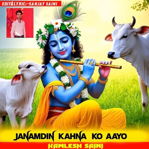 Janamdin Kanha Ka Aayo