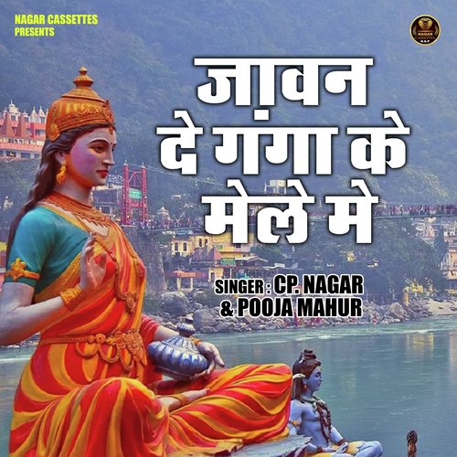 Javan de ganga ke mele me (Hindi)