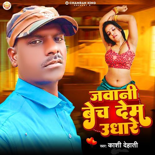 Jawani Bech Dem Udhare