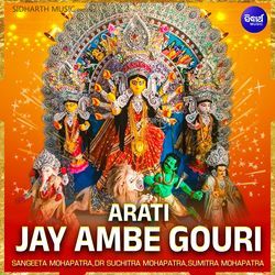 Jay Ambe Gouri Arati-JiMMABlkeGk