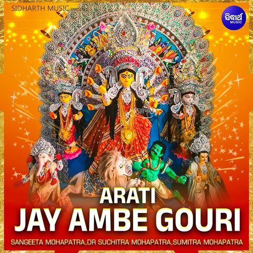 Jay Ambe Gouri Arati